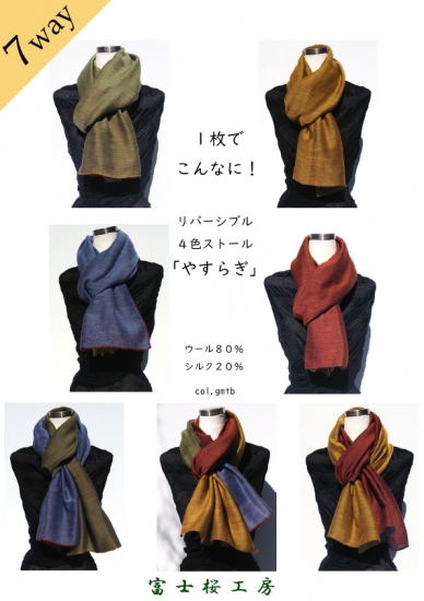 富士桜工房「やすらぎストール」ゴールド×モスグリーン×テラコッタ×グレイッシュブルー 男女兼用ウール＆シルクの二重ガーゼ構造