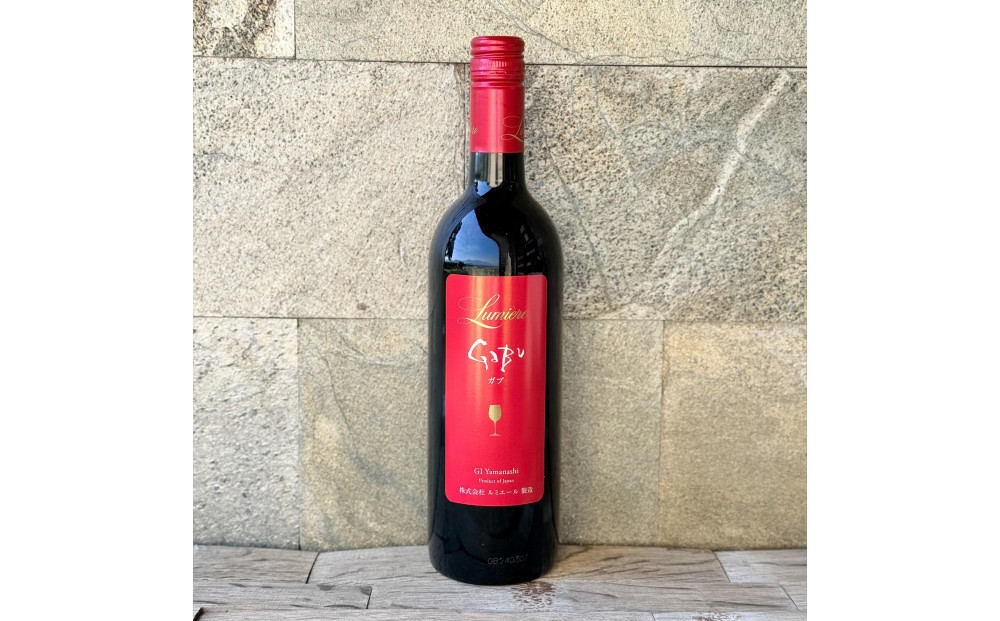 ルミエール　GABU　750ml　日本ワイン　赤ワイン　ライトボディ