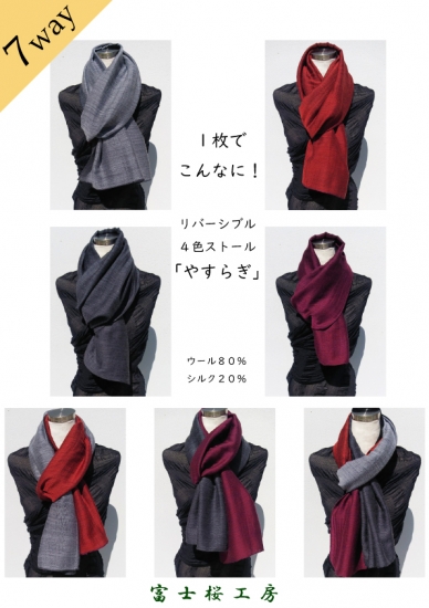 富士桜工房「やすらぎストール」シルバー×グレー×ダークレッド×パープル 男女兼用ウール＆シルクの二重ガーゼ構造