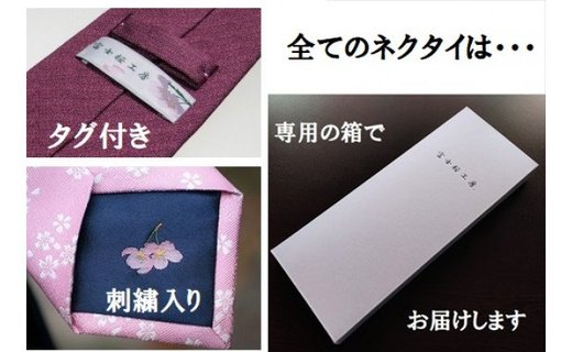 郡内織物「富士桜工房」シルクネクタイ『燻』梨地無地 薄藍 FAA1048