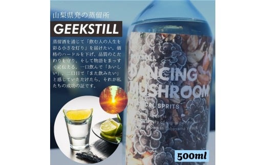 GEEKSTILL 舞茸スピリッツ ＋ 舞茸だしパック セット だし割 丹波山産 原木舞茸 ボタニカル 国産 ボタニカル お酒 蒸留酒 宅飲み 家飲み 晩酌 ギフト プレゼント 贈り物 父の日 送料無料 ふるさと納税【tab0239】