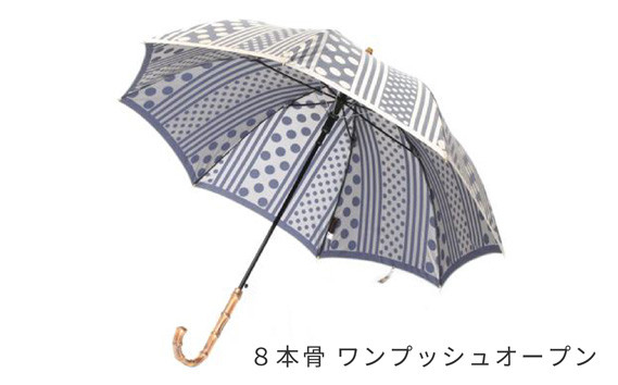 高級織物傘【婦人長傘】灰青系・爽やかでスタイリッシュな晴雨兼用傘 ／ 雨具 雨傘 山梨県【西桂町共通返礼品】