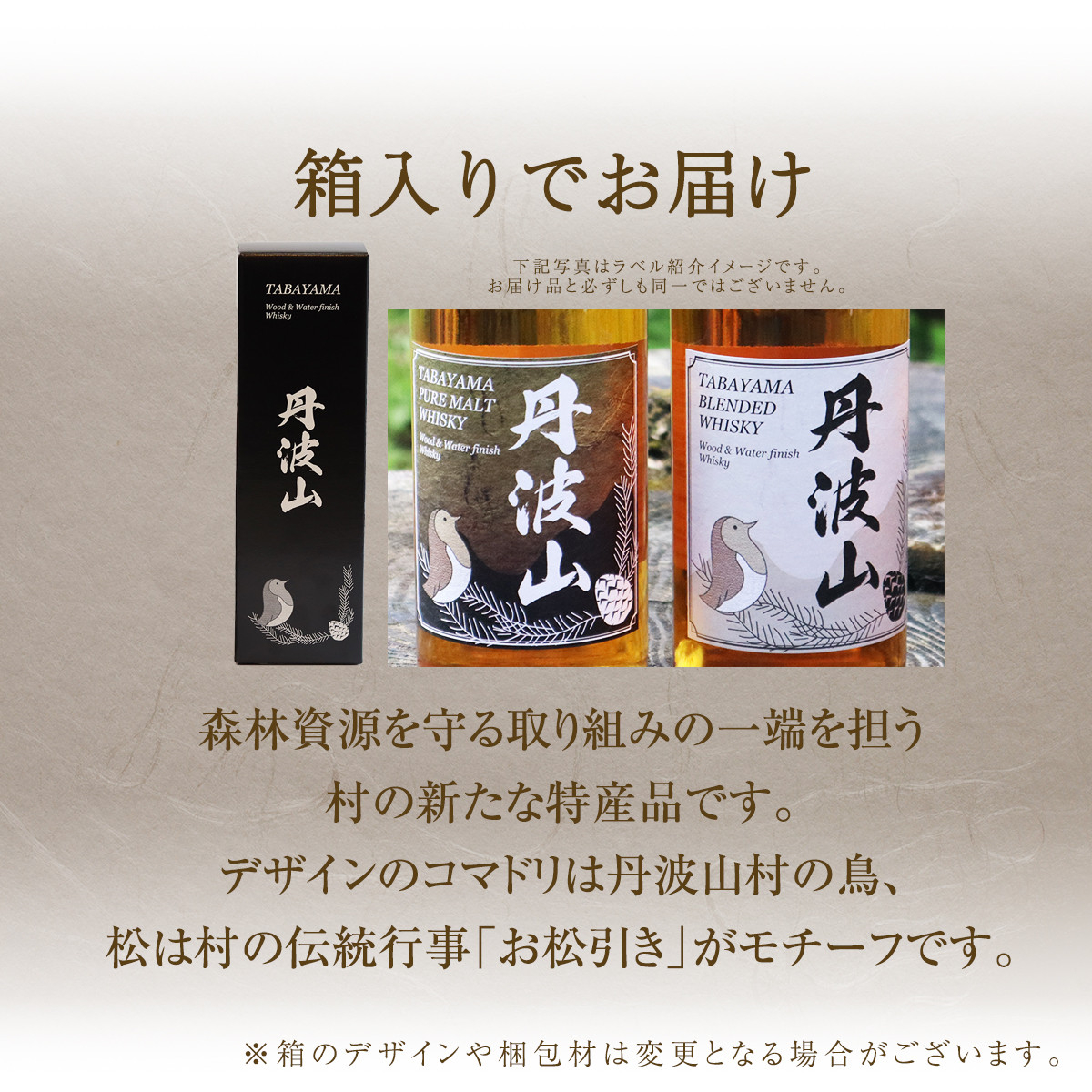 村産ミズナラ使用 樽熟成ウイスキー 丹波山 ウッド＆ウォーターフィニッシュウイスキー ピュアモルト700ml