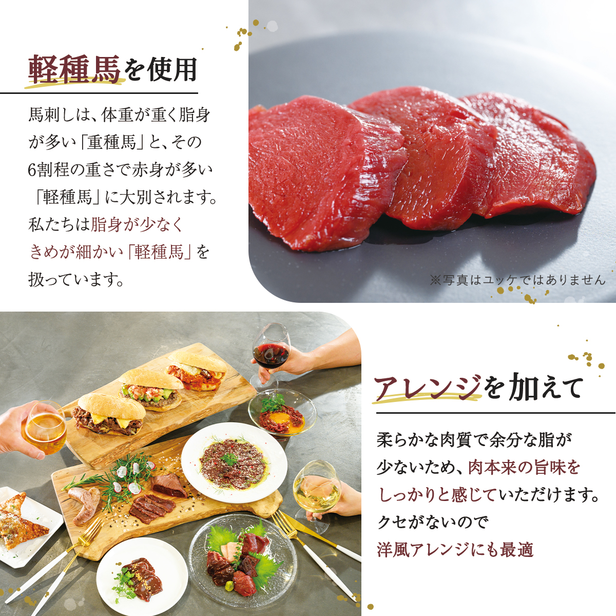 純国産甲州馬刺し CRAZYHORSE　やわらか赤身　ユッケ 約400g