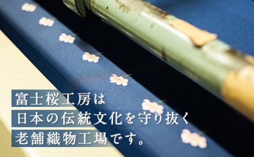 富士桜工房　梨地無地　勝色　ダークネイビー ／ シルク おしゃれ 山梨県 特産品【西桂町との共通返礼品】