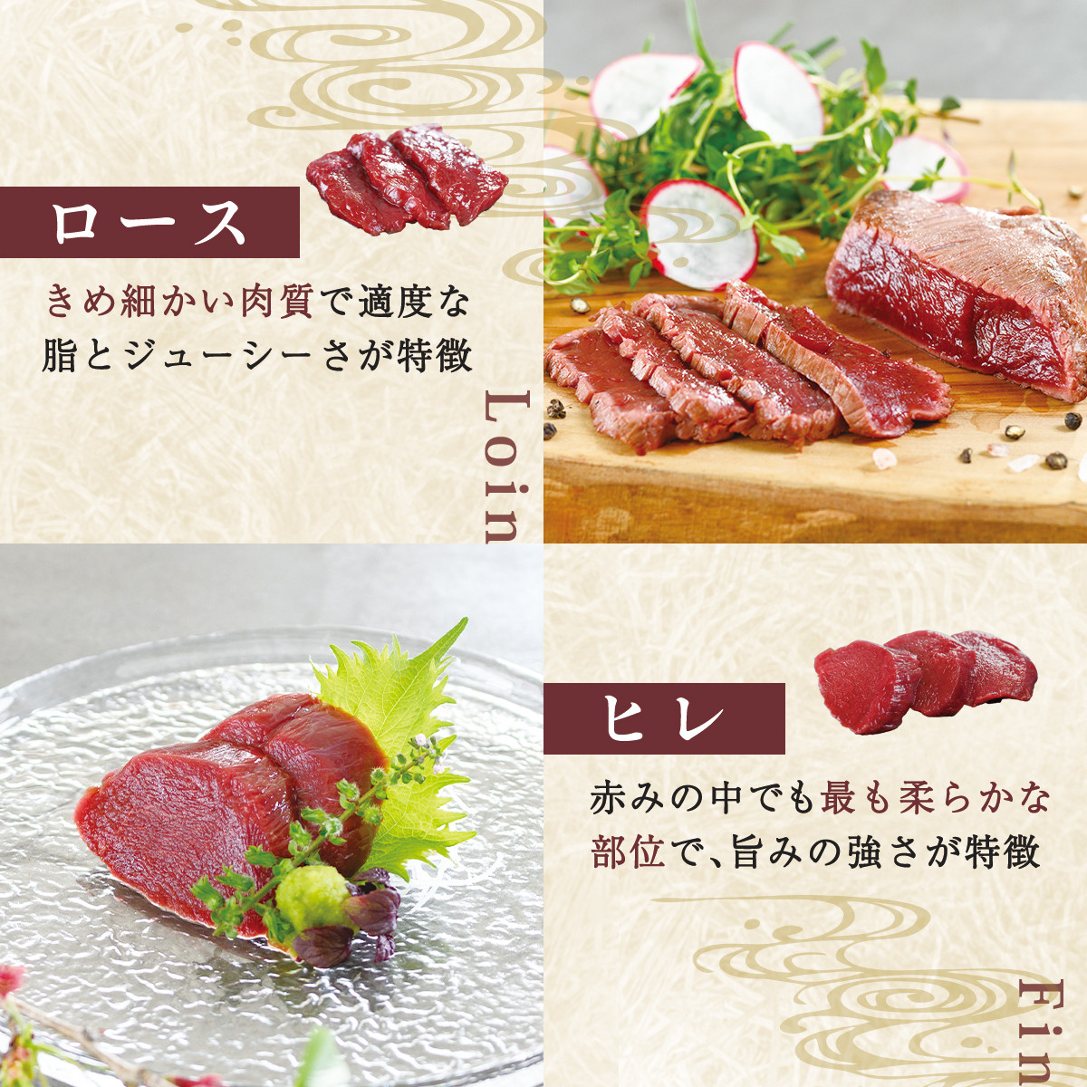 純国産甲州馬刺し CRAZYHORSE　やわらか赤身　生産者おまかせ部位４種セット約1200g（約1.2kg）