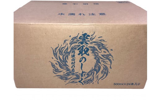 髮イ蜿悶ョ縺励★縺擾シ医リ繝√Η繝ゥ繝ォ繝溘ロ繝ゥ繝ォ繧ヲ繧ゥ繝シ繧ソ繝シシ会シ郁サ滓ーエシ500mlテ24譛ャ 髮イ蜿門アア逕ア譚・縺ョ蝨ー荳区ーエ シ 霆滓ーエ 鬟イ譁呎ーエ 繝壹ャ繝医懊ヨ繝ォ 蛯呵塘豌エ 髦イ轣ス逕ィ蜩 轣ス螳ウ蟇セ遲 髱槫クク逕ィ 縺セ繧阪d縺 莠コ豌 縺翫>縺励>縲腎ab0220縲