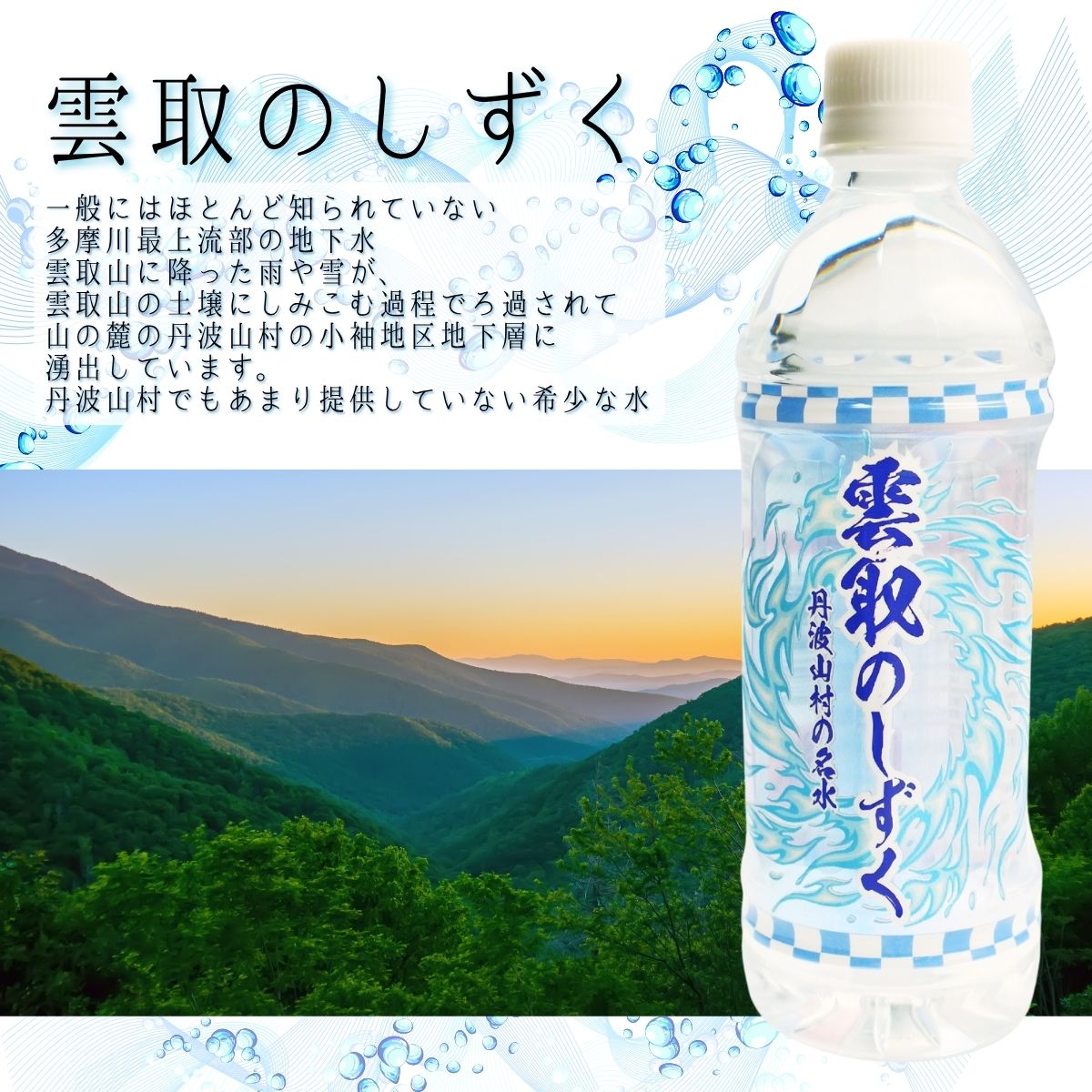 髮イ蜿悶ョ縺励★縺擾シ医リ繝√Η繝ゥ繝ォ繝溘ロ繝ゥ繝ォ繧ヲ繧ゥ繝シ繧ソ繝シシ会シ郁サ滓ーエシ500mlテ24譛ャ 髮イ蜿門アア逕ア譚・縺ョ蝨ー荳区ーエ シ 霆滓ーエ 鬟イ譁呎ーエ 繝壹ャ繝医懊ヨ繝ォ 蛯呵塘豌エ 髦イ轣ス逕ィ蜩 轣ス螳ウ蟇セ遲 髱槫クク逕ィ 縺セ繧阪d縺 莠コ豌 縺翫>縺励>縲腎ab0220縲