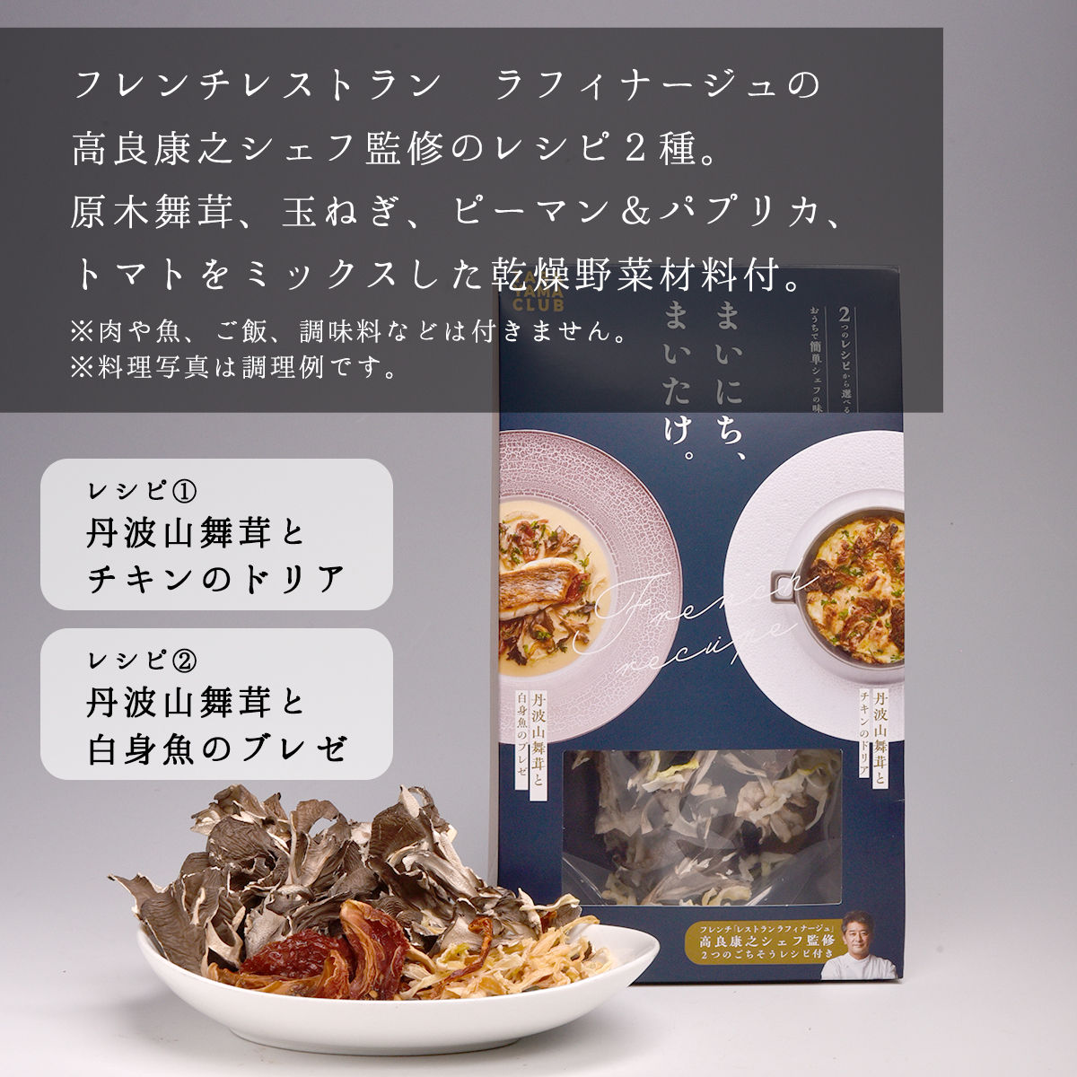 ãå
è¡äºçŽã䞹波山æç£åæšèèž500g+èèžäžæ§ã»ãã 2026幎9æäžæ¬ããé æ¬¡çºéäºå®ãtab0201ã