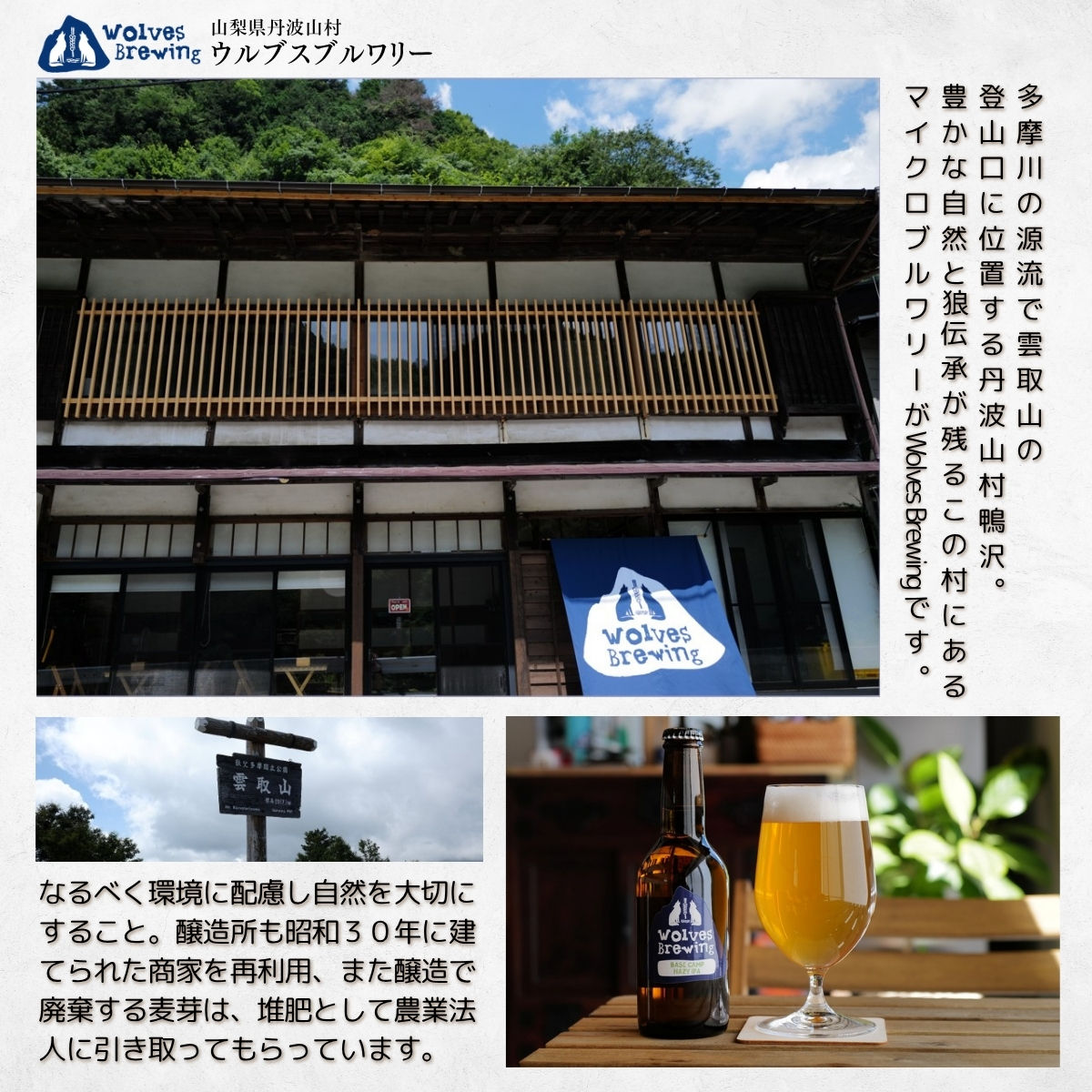 WolvesBrewing 丹波山クラフトビール 厳選IPA 3本セット/ ビール クラフトビール 地ビール 瓶ビール お酒 BBQ 宅飲み 家飲み 晩酌 飲み比べ ギフト プレゼント 贈り物 父の日【tab0222-03】