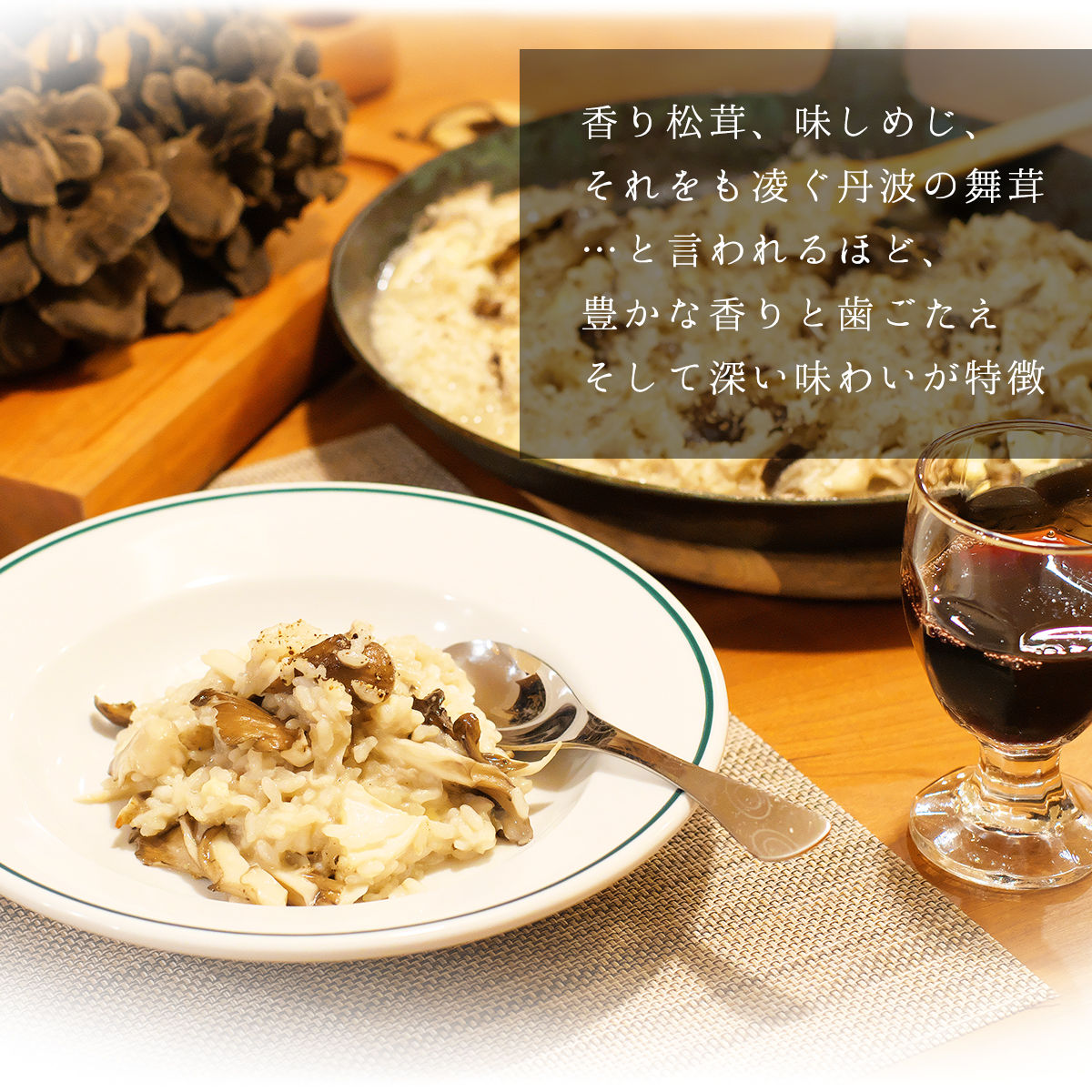 【2026年発送分先行予約】丹波山村産 原木舞茸 約1kg 2026年秋頃より順次発送予定 / 丹波山名産 希少 無農薬 無添加 舞茸 まいたけ マイタケ 原木栽培 きのこ キノコ 産地直送【tab0225-1000】