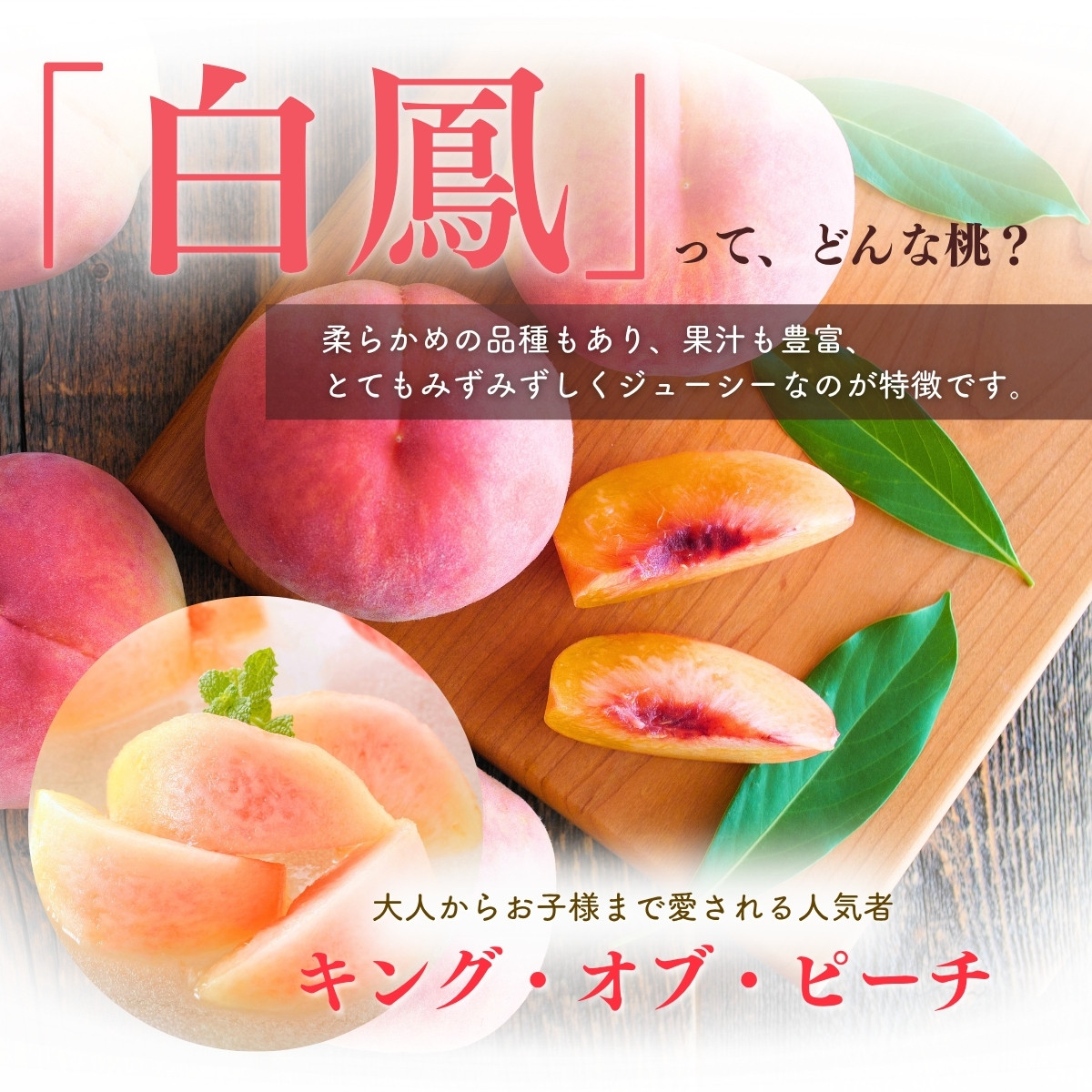 【先行予約】朝もぎ直送！『  桃 白鳳 系  』 5～8玉 約2kg規格箱入り  選び抜かれた 桃 山梨県産 モモ 白鳳 フルーツ 果物 くだもの 人気 産地直送 厳選 贈答 贈り物 甘い 予約【tab0096】