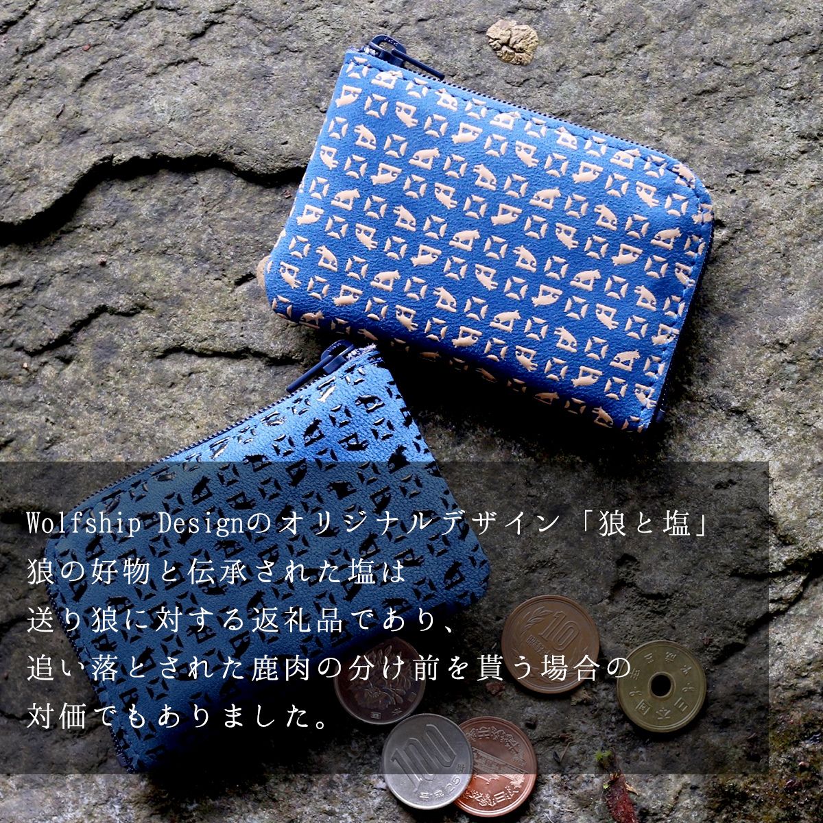 オリジナル印伝「狼と塩」小銭入れ黒漆 白漆 2個セット 甲州印伝 小銭入 伝統 工芸 小物 プレゼント 母の日 父の日 贈答品 送料無料 ふるさと納税【tab0244】