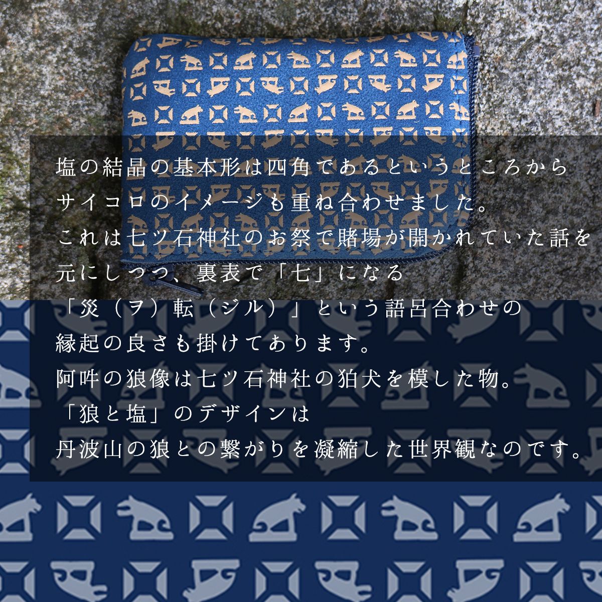 オリジナル印伝「狼と塩」小銭入れ黒漆 白漆 2個セット 甲州印伝 小銭入 伝統 工芸 小物 プレゼント 母の日 父の日 贈答品 送料無料 ふるさと納税【tab0244】
