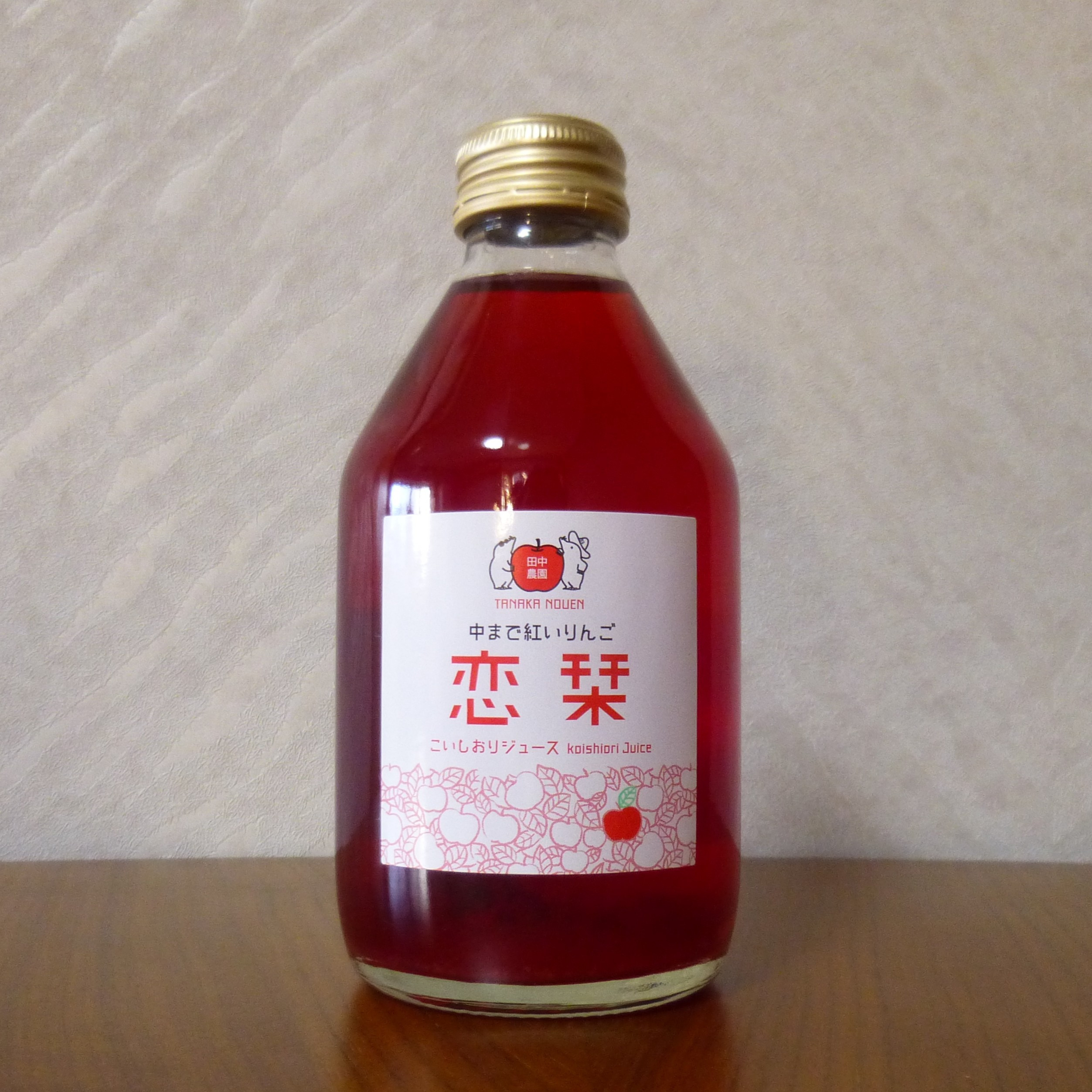 恋栞(こいしおり)りんごジュース＜無添加ストレート100％＞250ml×2本 |  りんごジュース ジュース りんご 林檎 恋栞 無添加 ストレート 果汁100% 人気 おすすめ 飲料 ドリンク ギフト 送料無料 長野県 長野市 信州 信濃 ふるさと納税