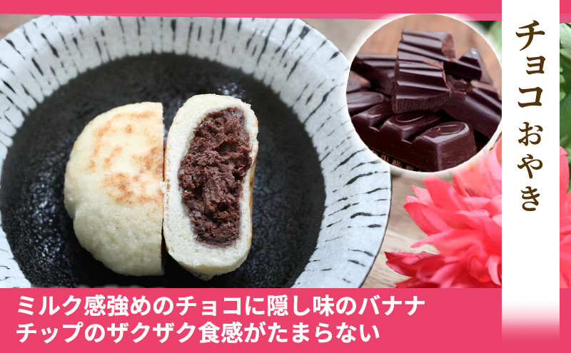 ぷちおやき(スイーツ)15個セット ホワイトチョコ りんご あんこ 抹茶チョコ チョコ ご当地 グルメ 長野 惣菜 冷凍 | おやき 名物 スイーツ ギフト   詰め合わせ 人気 おすすめ 送料無料 長野県 長野市 信州 信濃 ふるさと納税