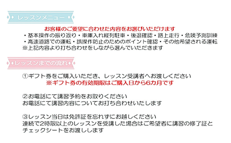 ããªãŒã ã¢ãŒã¿ãŒã¹ã¯ãŒã« ãã©ã€ããŒãã¬ãã¹ã³ GIFT TICKET(æåæ ¡éå®ïŒ 1æéåÃ4æ | é転 ã¬ãã¹ã³ ãã©ã€ããŒã ã¹ã¯ãŒã« äººæ° ãããã æç¿æ ç·Žç¿ ãã©ã€ã㌠åå¿è
ã®ãã ãã±ãã ãã¬ãŒã³ã éæç¡æ é·éç é·éåž ä¿¡å· ä¿¡æ¿ ãµãããšçŽçš