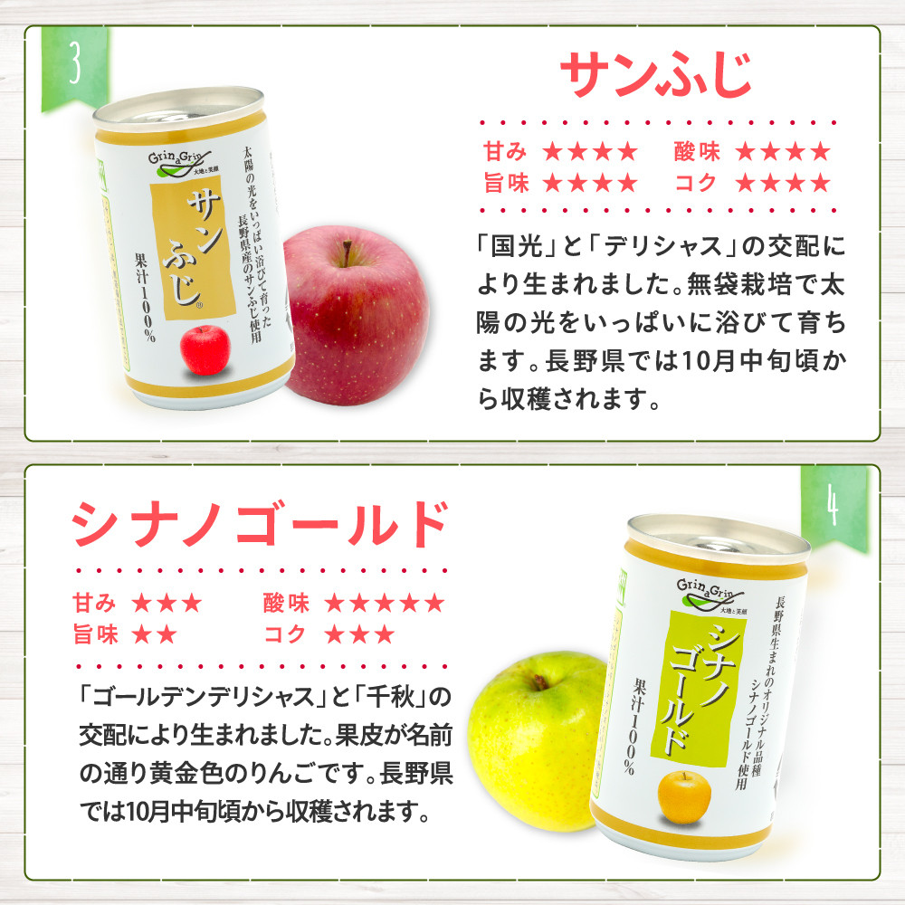信州りんごジュース5種セレクト(紅玉・サンふじ・シナノスイート・シナノゴールド・秋映) 160g×6本×5品種 計30本入 リンゴ ジュース りんご 林檎 果汁 果実飲料 缶 お土産 ギフト 行事 長野 |   リンゴ ジュース りんご 林檎 果汁 果実飲料  ギフト 飲み比べ 人気 おすすめ プレゼント 送料無料  長野県 長野市 信州 信濃 ふるさと納税