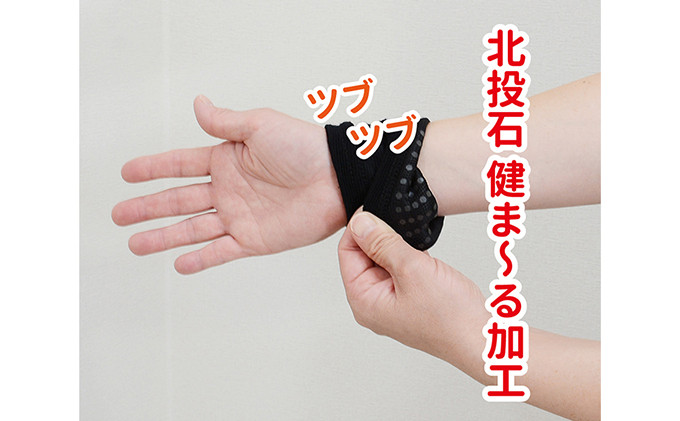岩盤浴 手首 サポーター【Mサイズ】 |  手首 サポーター  冷え対策 温活 人気 おすすめ 岩盤浴  北投石 遠赤外線 マイナスイオン　 冷房対策 寒さ対策 男女兼用  送料無料 長野県 長野市 信州 信濃 ふるさと納税