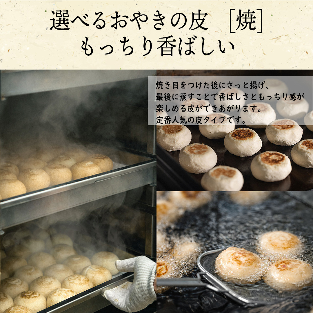 信州おやき9種セット（焼きタイプ）（美包） | おやき 名物 惣菜 野沢菜 きのこ やさい ポテト あんこ なす 切干大根 かぼちゃ にらギフト   詰め合わせ 人気 おすすめ 送料無料 長野県 長野市 信州 信濃 ふるさと納税