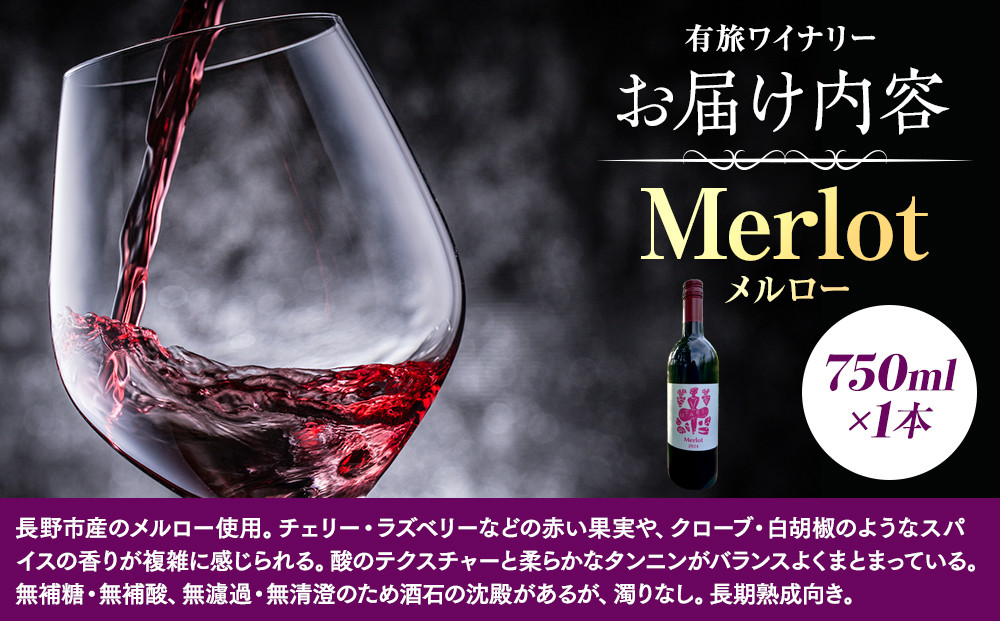 Merlot ã¡ã«ã㌠ïŒã¯ã€ã³ïŒ | ã¯ã€ã³ èµ€ã¯ã€ã³ ã¶ã©ã ãã㊠è¡è äººæ° ãããã ã®ãã ãã¬ãŒã³ã éæç¡æ é·éç é·éåž ä¿¡å· ä¿¡æ¿ ãµãããšçŽçš