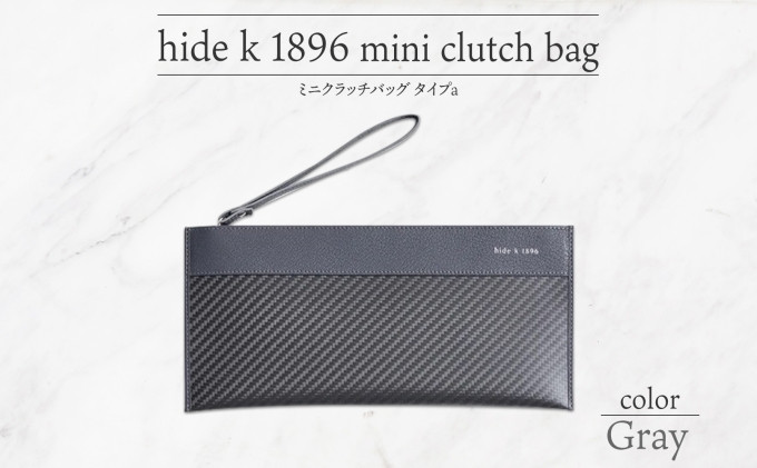 hide k 1896 ソフトカーボン ミニ クラッチバッグ タイプa【グレイ】mini clutch bag a 27cm×13cm×1cm メンズ セカンドバッグ サブバッグ ゴートレザー 本革 長野県長野市 プレゼント 実用的 |  鞄 かばん ビジネス 軽量 ギフト 人気 おすすめ 送料無料 長野県 長野市 信州 信濃 ふるさと納税