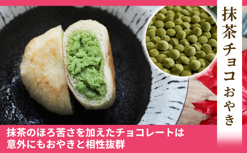ぷちおやき(スイーツ)15個セット ホワイトチョコ りんご あんこ 抹茶チョコ チョコ ご当地 グルメ 長野 惣菜 冷凍 | おやき 名物 スイーツ ギフト   詰め合わせ 人気 おすすめ 送料無料 長野県 長野市 信州 信濃 ふるさと納税