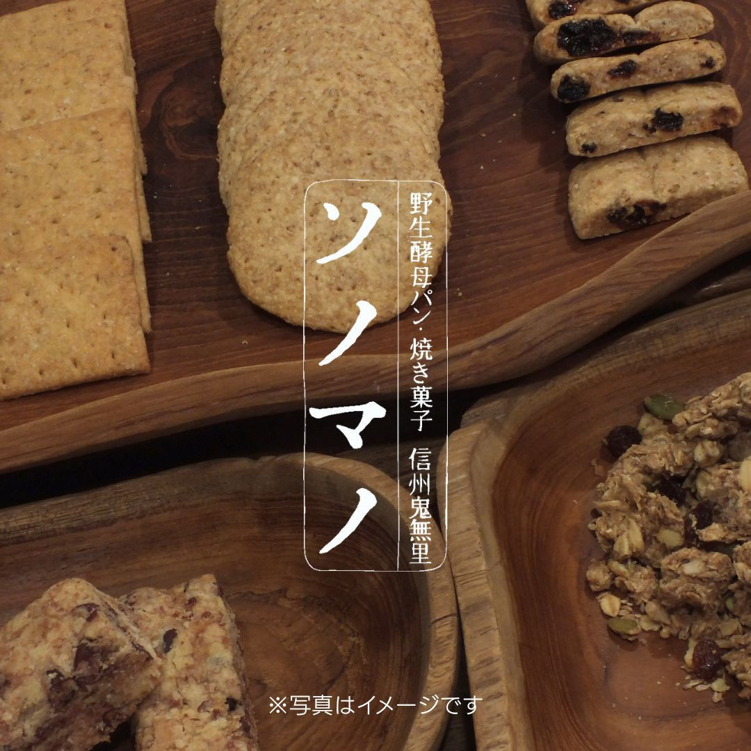 ソノマノ 焼き菓子詰め合せ（5種10個） | 焼き菓子 スイーツ セット 人気 おすすめ 詰め合わせ ギフト 送料無料 長野県 長野市 信州 信濃 ふるさと納税