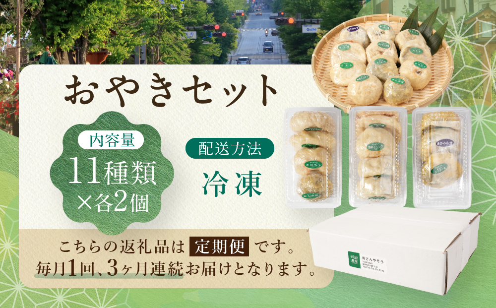 ãå®æäŸ¿3åãå®çªããã22åã»ããïŒ11çš®é¡Ãå2åïŒã3ã¶æé£ç¶ãå±ãã | ããã è©°ãåãã å·åé£å èŸå€§æ ¹ åãå¹²ãå€§æ ¹ ããã㌠éèããã¯ã¹ éæ²¢è äžžãªã ããã¿ãªã ããå
¥ããã€ãŸãã ããŒã¡ã ããã ã«ãå
¥ã äººæ° ãããã ã°ã«ã¡ éæç¡æ é·éç é·éåž ä¿¡å· ä¿¡æ¿ ãµãããšçŽçš