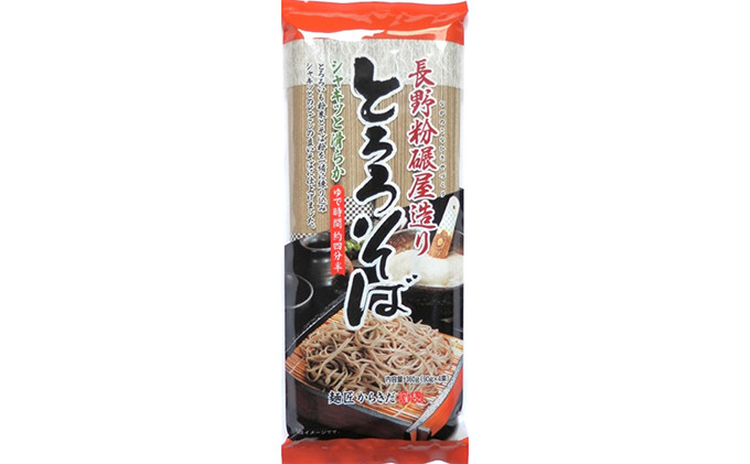 長野粉碾屋とろろそば360g×20入 | そば とろろそば 乾麺  人気 おすすめ 麺類 和食  蕎麦 送料無料 長野県 長野市 信州 信濃 ふるさと納税