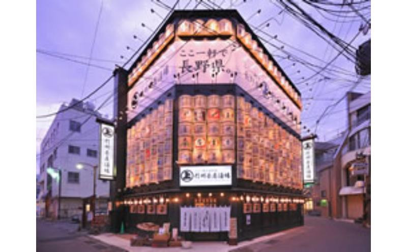 信州長屋酒場 御食事券6,000円　1,000円×6枚 | 食事券 信州長屋酒場 長野市 人気 おすすめ 居酒屋 グルメ 地酒 信州料理 郷土料理 観光  送料無料 長野県 長野市 信州 信濃 ふるさと納税