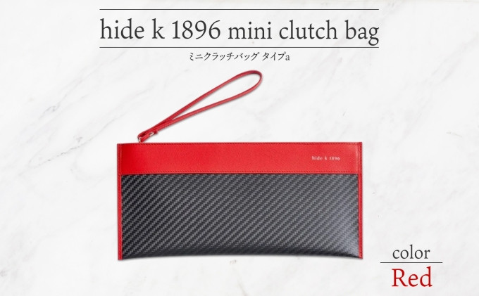 hide k 1896 ソフトカーボン ミニ クラッチバッグ タイプa【レッド】mini clutch bag a 27cm×13cm×1cm メンズ セカンドバッグ サブバッグ ゴートレザー 本革 長野県長野市 プレゼント 実用的 |  鞄 かばん ビジネス 軽量 ギフト 人気 おすすめ 送料無料 長野県 長野市 信州 信濃 ふるさと納税