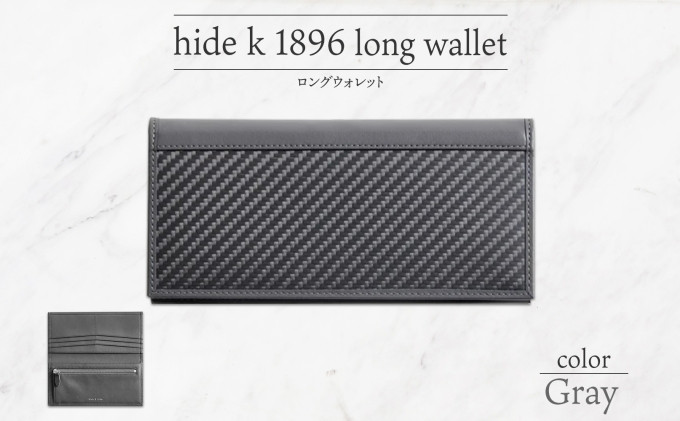 hide k 1896 ソフトカーボン ロングウォレット 長財布【グレイ】long wallet black 横19cm×縦9cm×マチ1.5cm メンズ財布 サイフ 札入れ カード コインケース 本革 カウレザー 長野県長野市 | 財布 レザー ウォレット 革財布 人気 おすすめ ウォレット 小物 ファッション雑貨 プレゼント ギフト おしゃれ 送料無料 長野県 長野市 信州 信濃 ふるさと納税