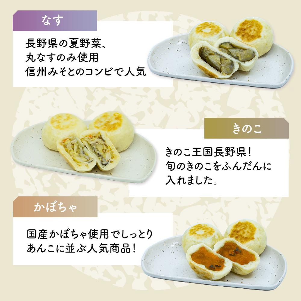 冷凍食品 手作り おやき 16個 詰め合わせ 冷凍 おやつ レンジ調理 レンチン 高評価 |  おやき 手作り 冷凍食品 レンジ調理 人気 おすすめ 詰め合わせ おやつ 惣菜 和菓子 信州名物 長野名物 長野県 長野市 信州 信濃 ふるさと納税