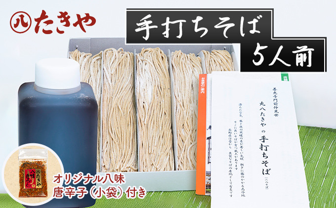 手打ちそば 5人前 セット 詰め合わせ 手打ち そば 蕎麦 ソバ 麺類 麺 生そば 生蕎麦 生麺 信州そば 信州蕎麦 冷凍そば 冷凍蕎麦 冷凍 お蕎麦 食品 信州 長野 長野県 長野市 |  蕎麦 手打ち 信州そば 人気 おすすめ 詰め合わせ 生そば 冷凍そば 麺類 食品 麺 長野県 長野市 信州 信濃 ふるさと納税