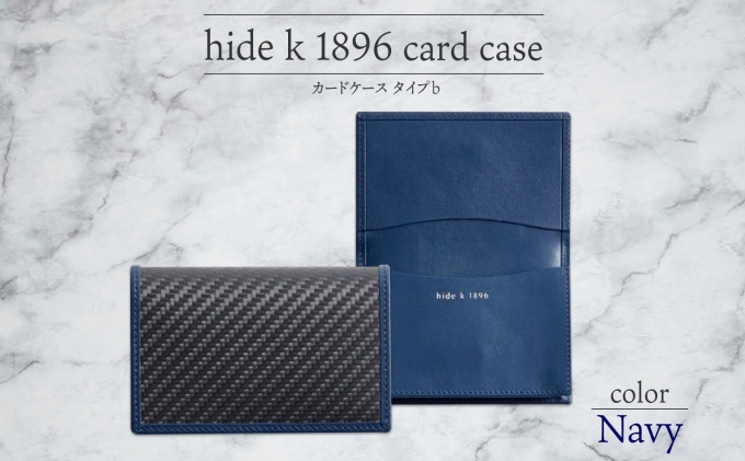 hide k 1896 ソフトカーボン カードケース タイプb【ネイビー】card case b 11.5cm×7.5cm×2cm メンズ 名刺入れ 名刺ケース めいし ビジネス カード入れ カウレザー 本革 春日秀之 長野県長野市 |  カードケース レザー 小物 ファッション雑貨 人気 おすすめ プレゼント ギフト おしゃれ 送料無料 長野県 長野市 信州 信濃 ふるさと納税
