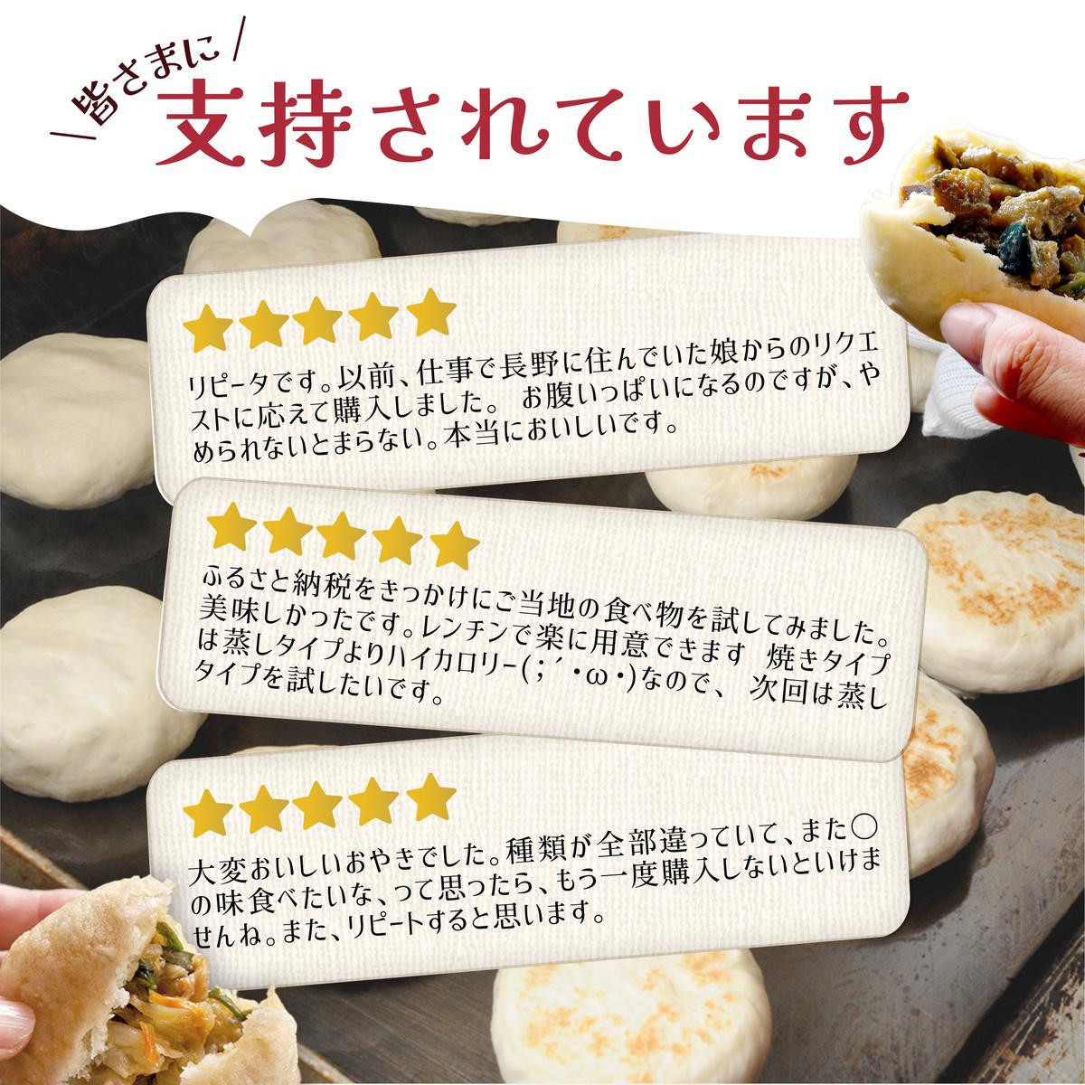 信州おやき9種セット（焼きタイプ）（美包） | おやき 名物 惣菜 野沢菜 きのこ やさい ポテト あんこ なす 切干大根 かぼちゃ にらギフト   詰め合わせ 人気 おすすめ 送料無料 長野県 長野市 信州 信濃 ふるさと納税