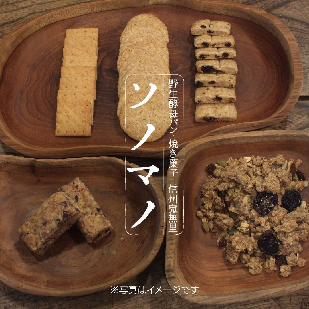 ソノマノ 焼き菓子詰め合せ（4種6個） | 焼き菓子 スイーツ セット 人気 おすすめ 詰め合わせ ギフト 送料無料 長野県 長野市 信州 信濃 ふるさと納税