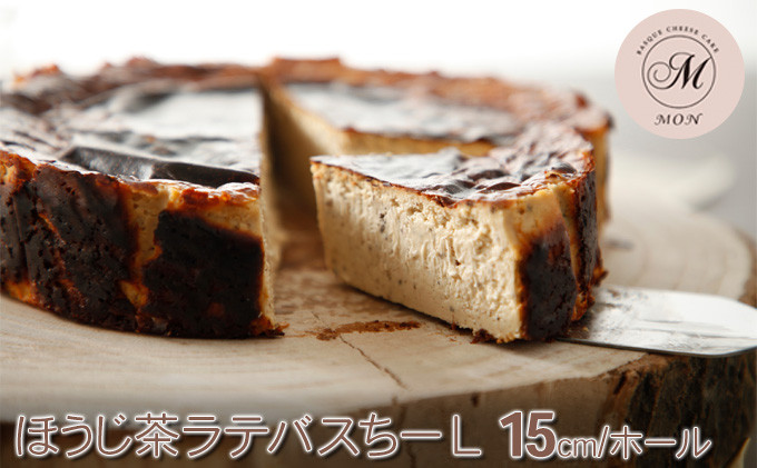 ほうじ茶ラテバナちーL（15ｃｍホール） |  ケーキ チーズケーキ ほうじ茶 15cm ホール 人気 おすすめ スイーツ デザート プレゼント 送料無料 長野県 長野市 信州 信濃 ふるさと納税