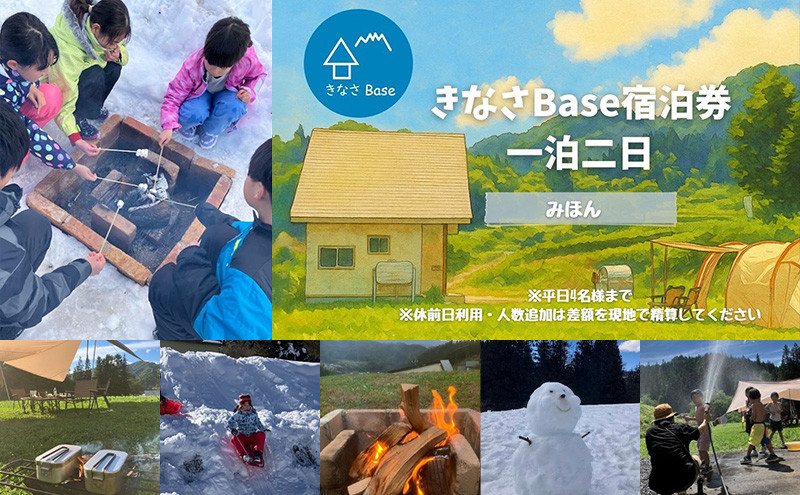 一日一組限定コテージ付き貸切キャンプ場「きなさBase」宿泊券 | 鬼無里  コテージ キャンプ グランピング 旅行 宿泊 貸切 自然 体験 人気 おすすめ 旅行 家族 友人 カップル 送料無料 長野県 長野市 信州 信濃 ふるさと納税