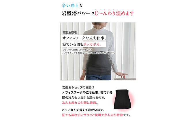 岩盤浴 シルク　混AZ　腹巻き【ブラック】【マルヤマシルク】3516 |  腹巻き インナー 冷え対策 温活 人気 おすすめ 岩盤浴 シルク 北投石 遠赤外線 マイナスイオン 綿100％ 冷房対策 寒さ対策 男女兼用  送料無料 長野県 長野市 信州 信濃 ふるさと納税