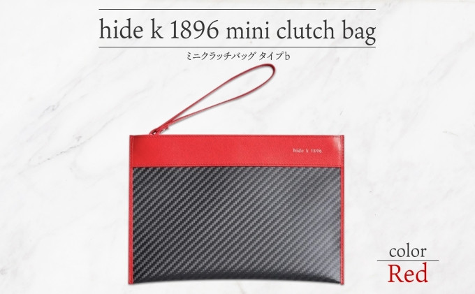 hide k 1896 ソフトカーボン ミニ クラッチバッグ タイプb【レッド】mini clutch bag b 23cm×16cm×1cm メンズ セカンドバッグ サブバッグ ゴートレザー 本革 長野県長野市 プレゼント 実用的 |  鞄 かばん ビジネス 軽量 ギフト 人気 おすすめ 送料無料 長野県 長野市 信州 信濃 ふるさと納税