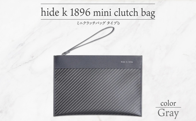 hide k 1896 ソフトカーボン ミニ クラッチバッグ タイプb【グレイ】mini clutch bag b 23cm×16cm×1cm メンズ セカンドバッグ サブバッグ ゴートレザー 本革 長野県長野市 プレゼント 実用的 |  鞄 かばん ビジネス 軽量 ギフト 人気 おすすめ 送料無料 長野県 長野市 信州 信濃 ふるさと納税