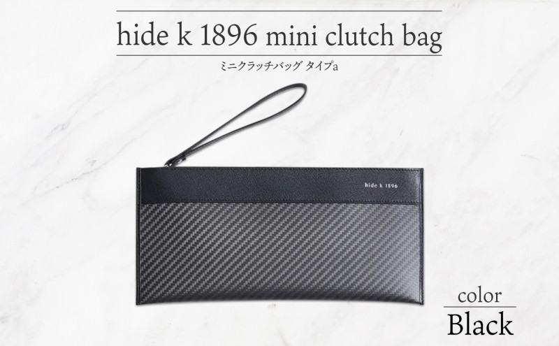 hide k 1896 ソフトカーボン ミニ クラッチバッグ タイプa【ブラック】mini clutch bag a 27cm×13cm×1cm メンズ セカンドバッグ サブバッグ ゴートレザー 本革 長野県長野市 プレゼント 実用的 |  鞄 かばん ビジネス 軽量 ギフト 人気 おすすめ 送料無料 長野県 長野市 信州 信濃 ふるさと納税