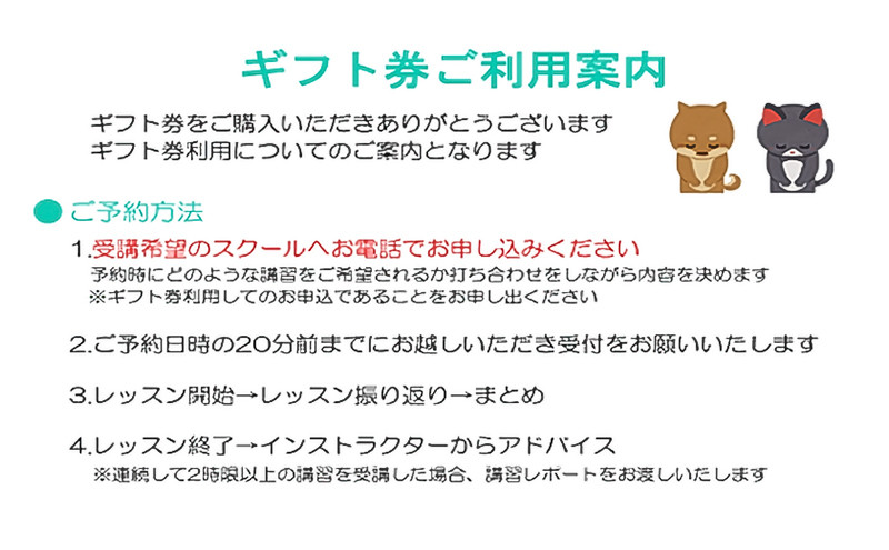 ããªãŒã ã¢ãŒã¿ãŒã¹ã¯ãŒã« ãã©ã€ããŒãã¬ãã¹ã³ GIFT TICKET(æåæ ¡éå®ïŒ 1æéåÃ4æ | é転 ã¬ãã¹ã³ ãã©ã€ããŒã ã¹ã¯ãŒã« äººæ° ãããã æç¿æ ç·Žç¿ ãã©ã€ã㌠åå¿è
ã®ãã ãã±ãã ãã¬ãŒã³ã éæç¡æ é·éç é·éåž ä¿¡å· ä¿¡æ¿ ãµãããšçŽçš