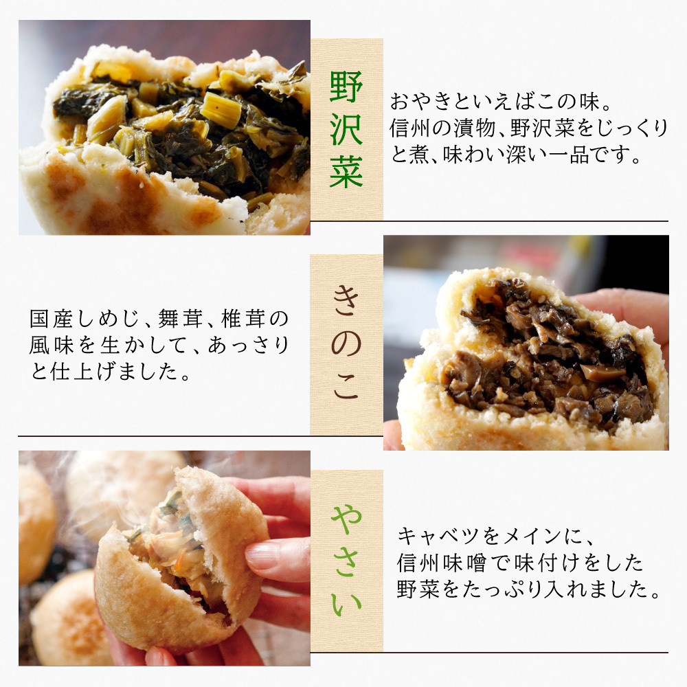 信州おやき9種セット（焼きタイプ）（美包） | おやき 名物 惣菜 野沢菜 きのこ やさい ポテト あんこ なす 切干大根 かぼちゃ にらギフト   詰め合わせ 人気 おすすめ 送料無料 長野県 長野市 信州 信濃 ふるさと納税