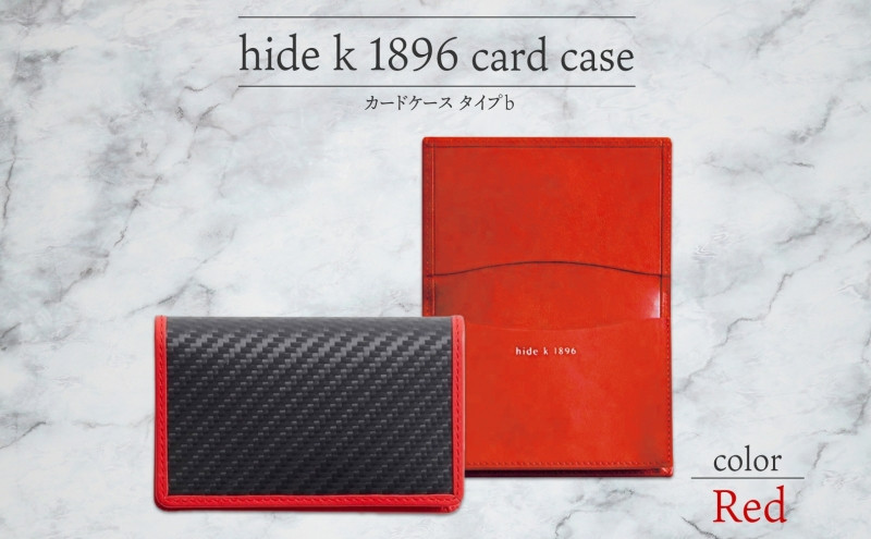 hide k 1896 ソフトカーボン カードケース タイプb【レッド】card case b 11.5cm×7.5cm×2cm メンズ 名刺入れ 名刺ケース めいし ビジネス カード入れ カウレザー 本革 春日秀之 長野県長野市 |  カードケース レザー 小物 ファッション雑貨 人気 おすすめ プレゼント ギフト おしゃれ 送料無料 長野県 長野市 信州 信濃 ふるさと納税