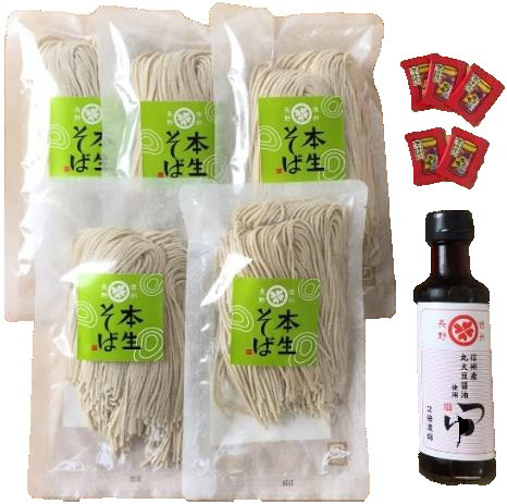 絆の本生そばセット 蕎麦 生めん お取り寄せ ギフト 贈り物 グルメ 長野市 |  蕎麦 生麺 そば 麺類 人気 おすすめ 絆 本生そば 信州そば 信州蕎麦 ギフト   グルメ 長野名物   　 送料無料 長野県 長野市 信州 信濃 ふるさと納税
