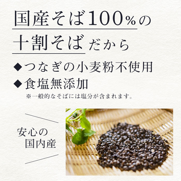 塩ぬき屋 食塩無添加 極み 十割そば 国産100% 200g×5袋セット |  そば 蕎麦 十割そば 塩ぬき屋 人気 おすすめ 乾麺 無塩 減塩 健康 食材 グルメ 麺類  送料無料 長野県 長野市 信州 信濃 ふるさと納税