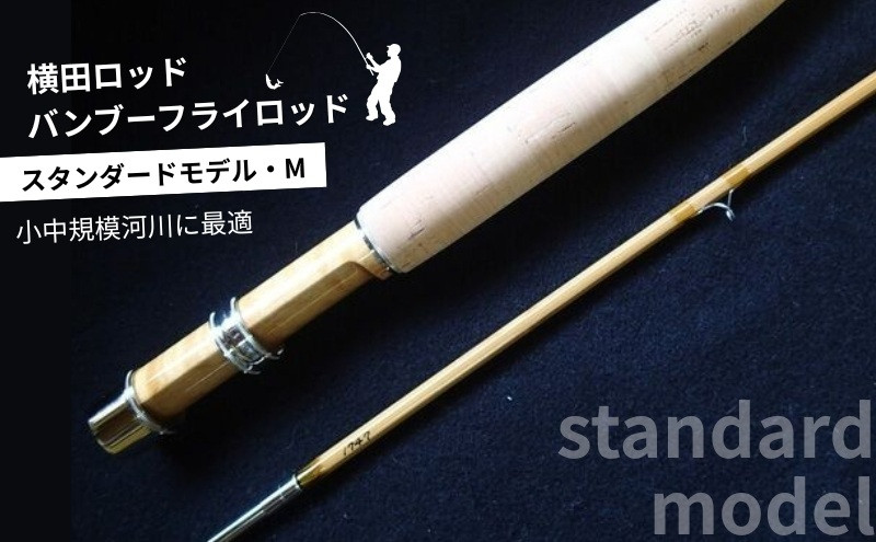 横田バンブーフライロッド M70   #3/4 釣り 釣り竿 釣り道具 |  釣り竿 職人 バンブーフライロッド 人気 おすすめ 釣り 釣り具 釣り道具  手作り 長野県 長野市 信州 信濃 ふるさと納税